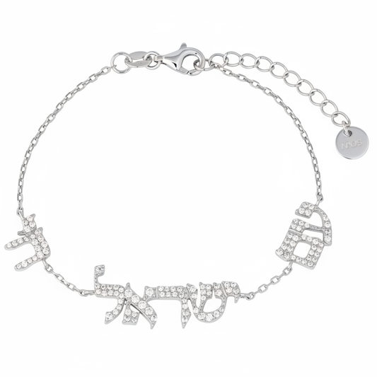 Am Israel Chai Bracelet