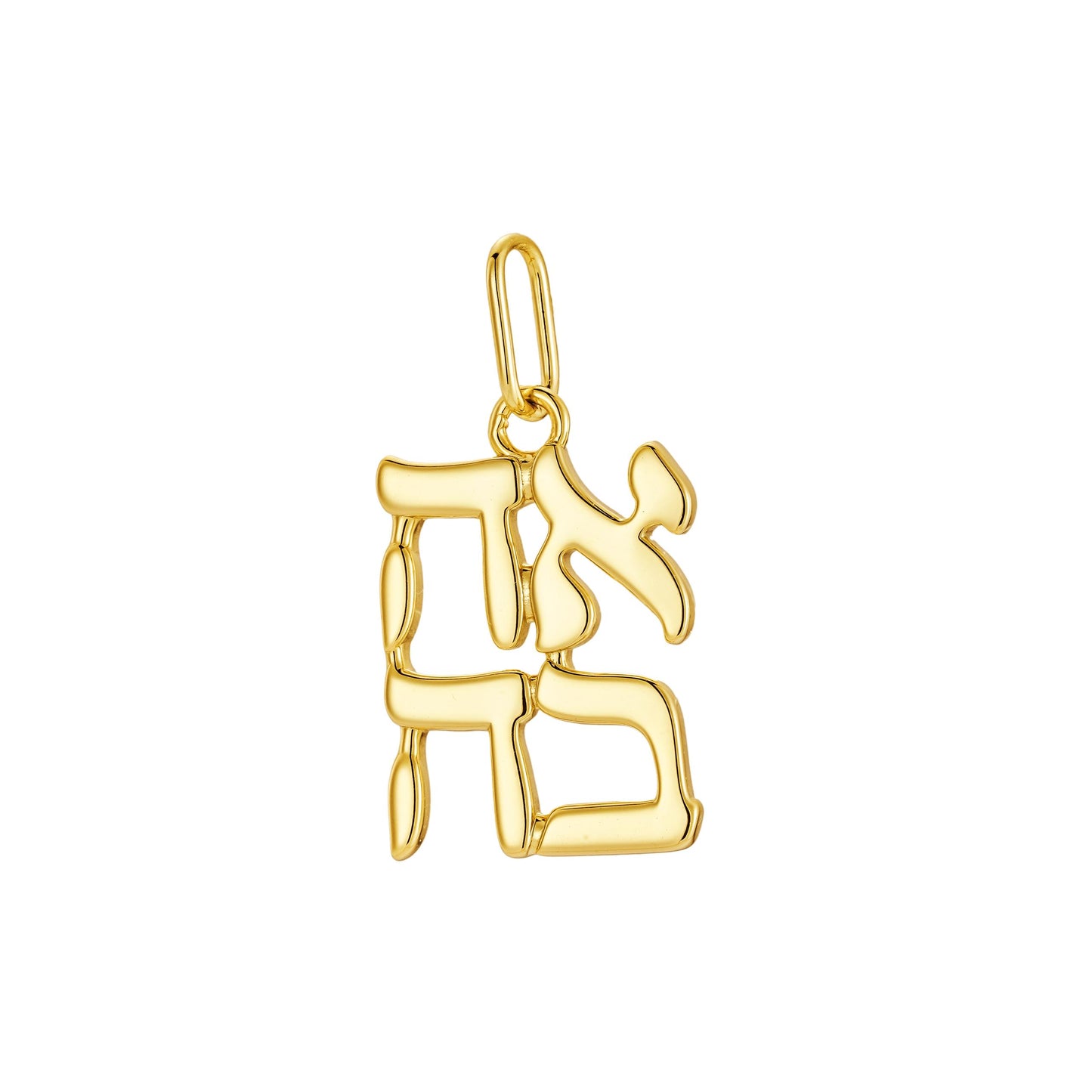 "Ahava" LOVE Charm
